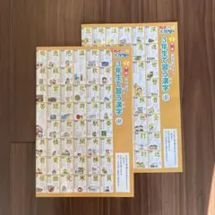 【新品】小学3年生　漢字ポスター