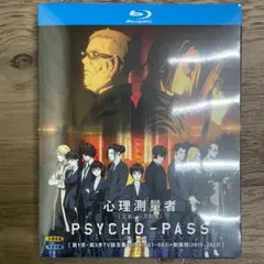 PSYCHO-PASSサイコパス第1-第3シーズン＋OVA＋劇場版Blu-ray