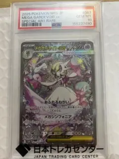2026年最新】サーナイトex sar psa10の人気アイテム - メルカリ