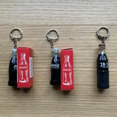 Coca-Cola ミニボトル キーチェーン 3点セット