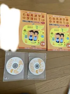 2025年最新】七田 右脳高速学習 中学の人気アイテム - メルカリ