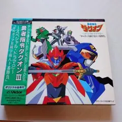 2026年最新】勇者指令ダグオン dvdの人気アイテム - メルカリ