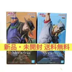 ジョジョの奇妙な冒険 Mometria フィギュア 2種セット