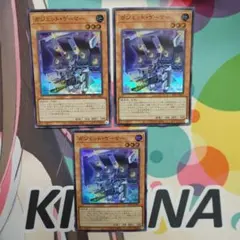 遊戯王　ガジェットゲーマー　スーパー