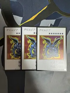 遊戯王 デビルゾア マンガスタイル カラー 3枚