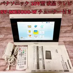 東芝 REGZA SD-BP1000WP 防水ポータブルBDプレーヤー - メルカリ