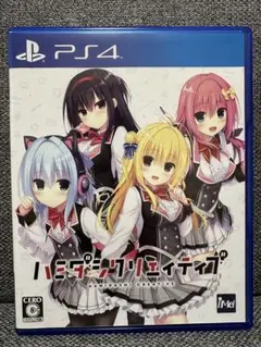 ハミダシクリエイティブ　PS4版