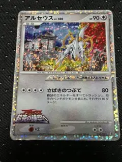 2026年最新】アルセウス lv.100の人気アイテム - メルカリ