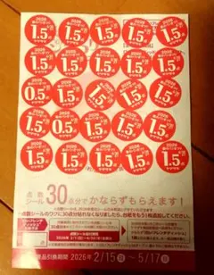ヤマザキ春のパンまつり35,5点