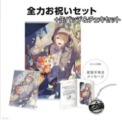 2026年最新】風楽奏斗 誕生日 2024の人気アイテム - メルカリ
