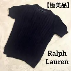 【極美品】ラルフローレン⭐︎ケーブルニット⭐︎ネイビー⭐︎コットン⭐︎サイズS