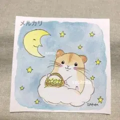 原画　水彩画　ハムスター　月　星　手描きイラスト　アナログイラスト　額なし