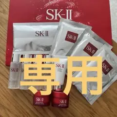 SK-II トライアル11点セット　値下げしました！