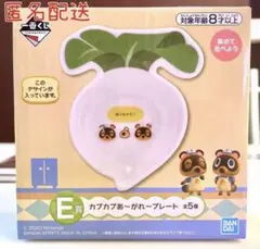 バンダイ 一番くじ あつまれどうぶつの森 E賞陶磁器プレート まめきち&つぶきち