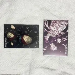 （値下げ中）呪術廻戦 29巻 30巻 特典 ポストカード