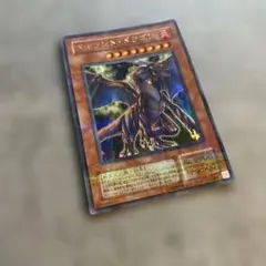 遊戯王 タイラント・ドラゴン 二期 ウルトラパラレルレア | Mercari