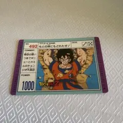 ドラゴンボールZ PPカード 孫悟空 300000 - メルカリ
