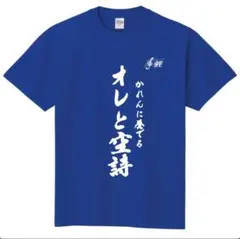 2026年最新】空詩かれん tシャツの人気アイテム - メルカリ