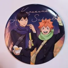 デカンバッジ ハイキュー よこはまコスモワールド 日向 影山 烏野