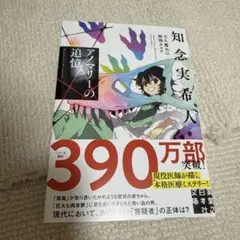 2026年最新】天久鷹央の推理カルテ サインの人気アイテム - メルカリ