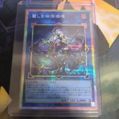 2025年最新】麗しき磁律機壊 プリズマの人気アイテム - メルカリ