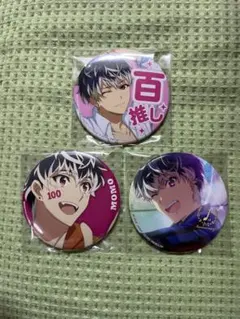 アイナナ　百　缶バッジ3個セット