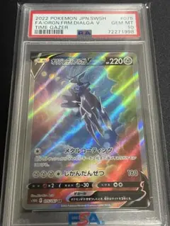 2026年最新】オリジンディアルガv sa psa10の人気アイテム - メルカリ