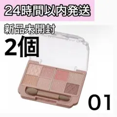 【新品未開封】キャンメイク プティパレットアイズ 01 プリュムフラワー 2個