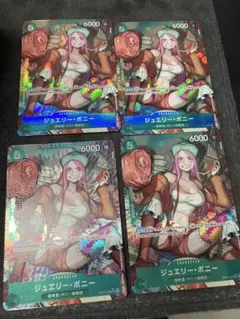 ジュエリー・ボニー SR パラレル OP07-026 4枚セット