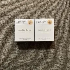 【未開封】media luxe パウダーファンデーション 02 x2個