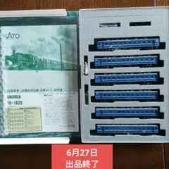 TOMIX さよなら なは あかつき EF66 EF81 ED76 3両セット - メルカリ