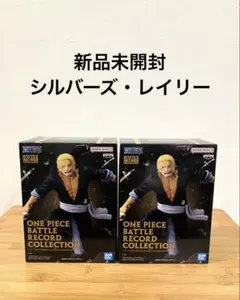 新品未開封　ワンピースフィギュア　シルバーズ・レイリー 2体セット