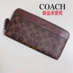 【新品未使用】COACHコーチ★アコーディオンウォレットシグネチャー★ブラウン