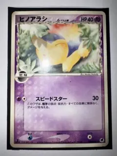 ポケモンカード フライゴンex δ-デルタ種 037/068 - メルカリ