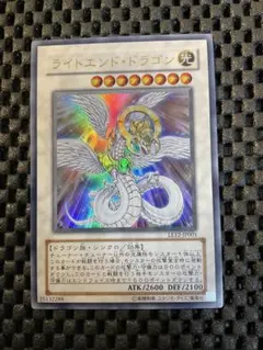 美品　ライトエンド・ドラゴン メルカリ
