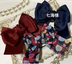 専用　リボン