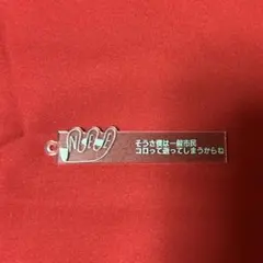 NEE 歌詞ガチャ キーホルダー - メルカリ