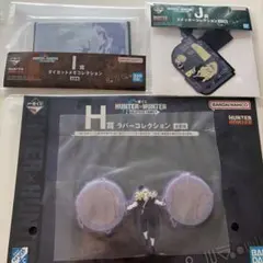 ハンターハンター 一番くじ シルバ H賞 I賞 H賞 セット売り