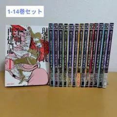 2026年最新】現実主義勇者の王国再建記 全巻の人気アイテム - メルカリ