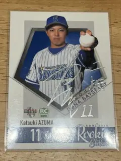 MLBアトランタブレーブス 川上憲伸 限定直筆ルーキーサインカード 
