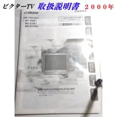 テレビベーダー 昭和レトロ】エポック社のテレビベーダーを買ってきました【レトロ