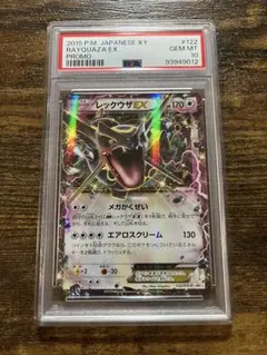 2026年最新】レックウザgx sr psa10の人気アイテム - メルカリ