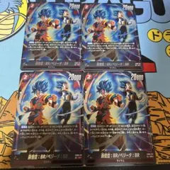 4枚セット】ドラゴンボールフュージョンワールド 孫悟空R⭐︎ プロモ