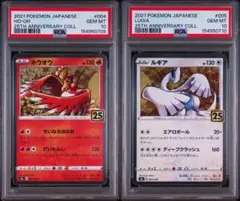 PSA10 連番 ミラー ルギア ホウオウ 25th ANNIVERSARY - メルカリ