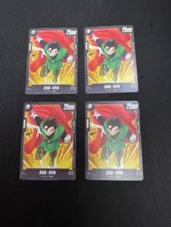 孫悟飯 青年期FB05-102 C 黒4枚セット