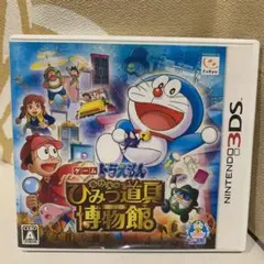 ドラえもん のび太のひみつ道具博物館