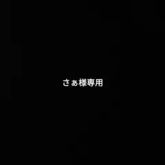 さぁ様専用　おしりふき入れケース　マイメロちゃん