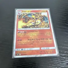 断*K様 リザードン R SM9 タッグボルト 013/095