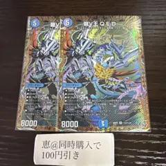 デュエルマスターズ 龍V王 Q.E.D. シークレット シク3枚 - メルカリ