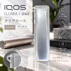 ▽IQOS ILUMA i ONE クリアケース 保護カバー 新型アイコスc